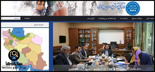 ثبت نام اربعین ۱۴۰۴ اتباع